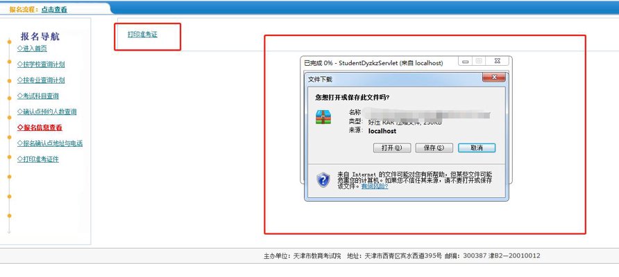 成人高考考试科目